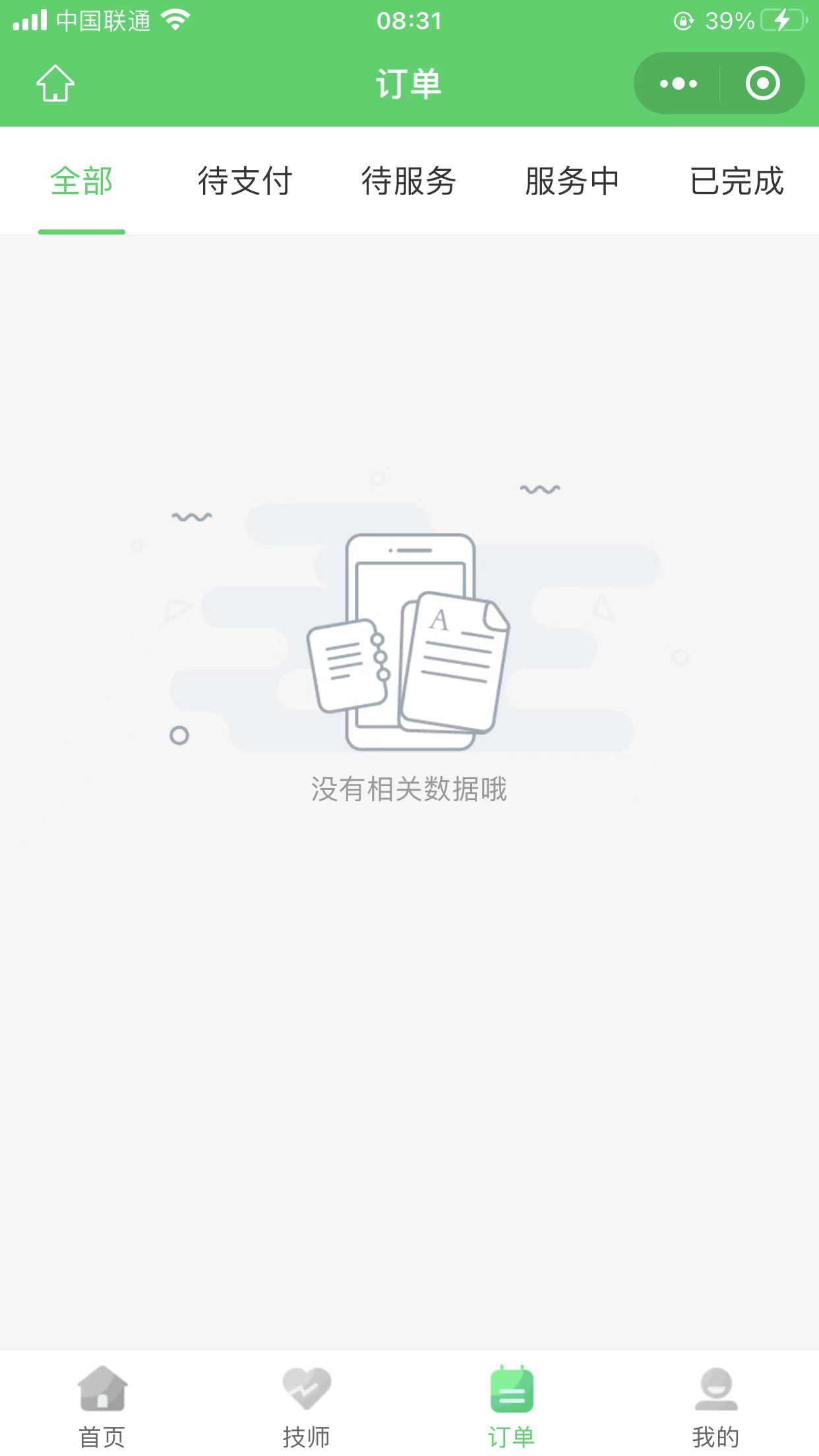 上门按摩app,上门按摩系统源码,上门服务小程序源码-芊雅企服