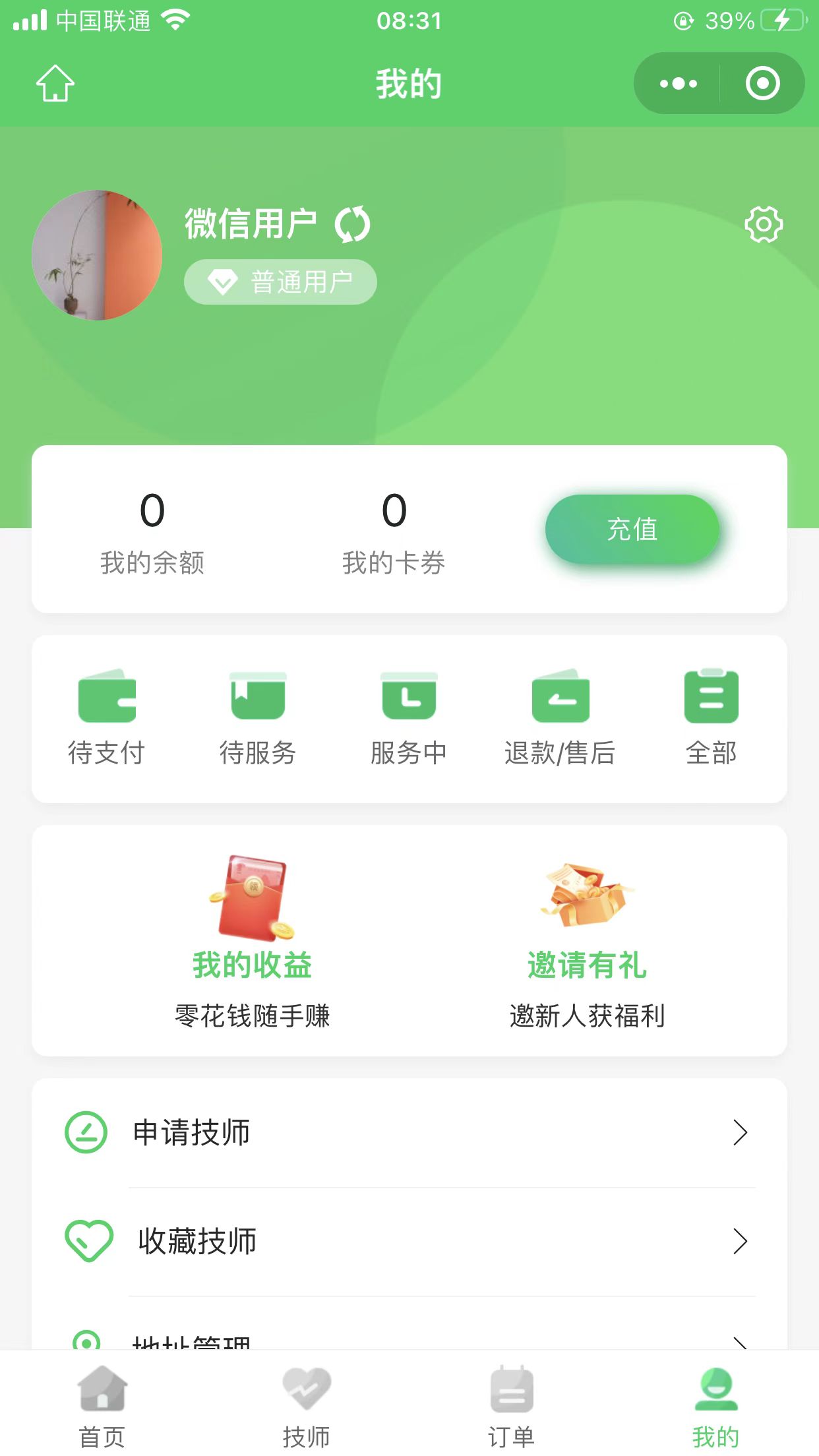 上门按摩app,上门按摩系统源码,上门服务小程序源码-芊雅企服