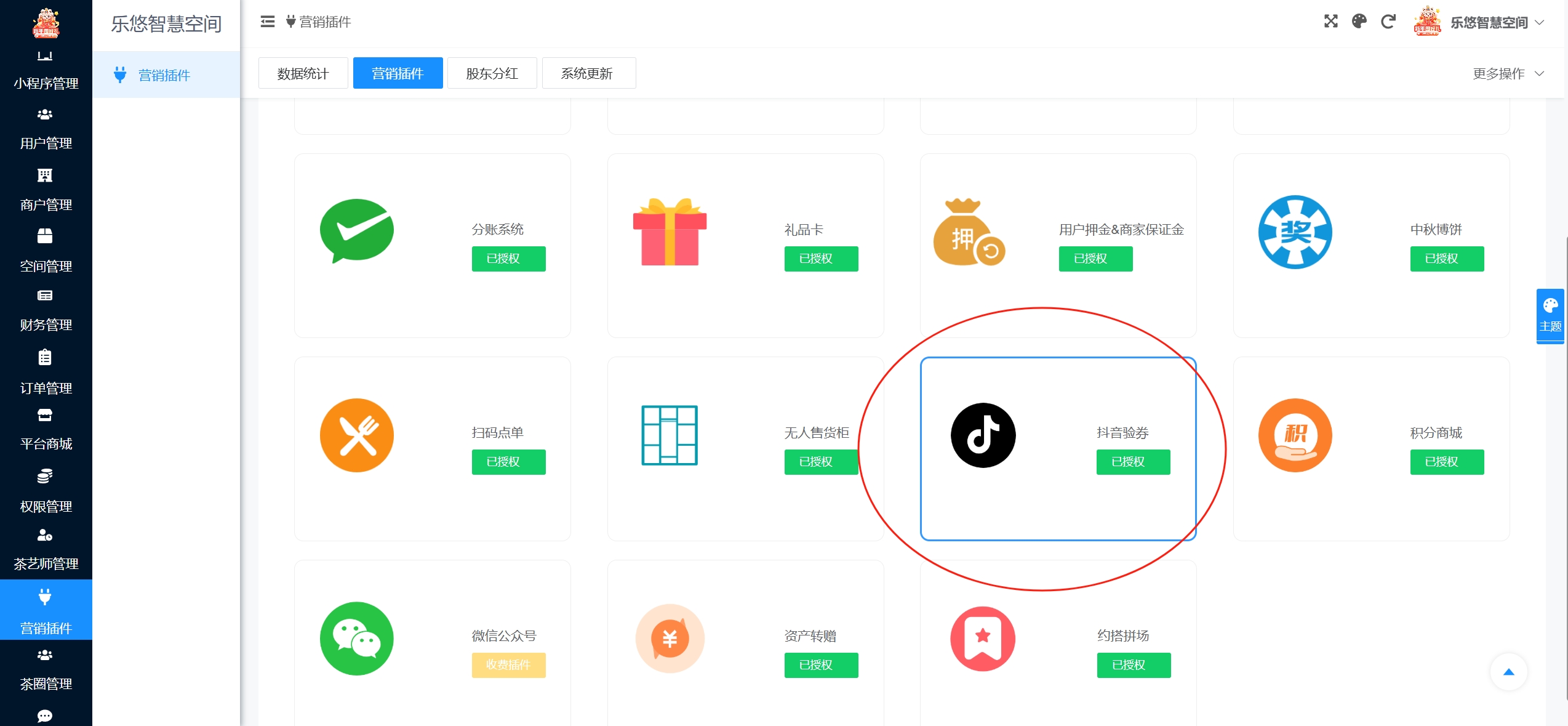 无人自助茶室,棋牌室如何设置抖店(抖音来客)核销?-芊雅企服