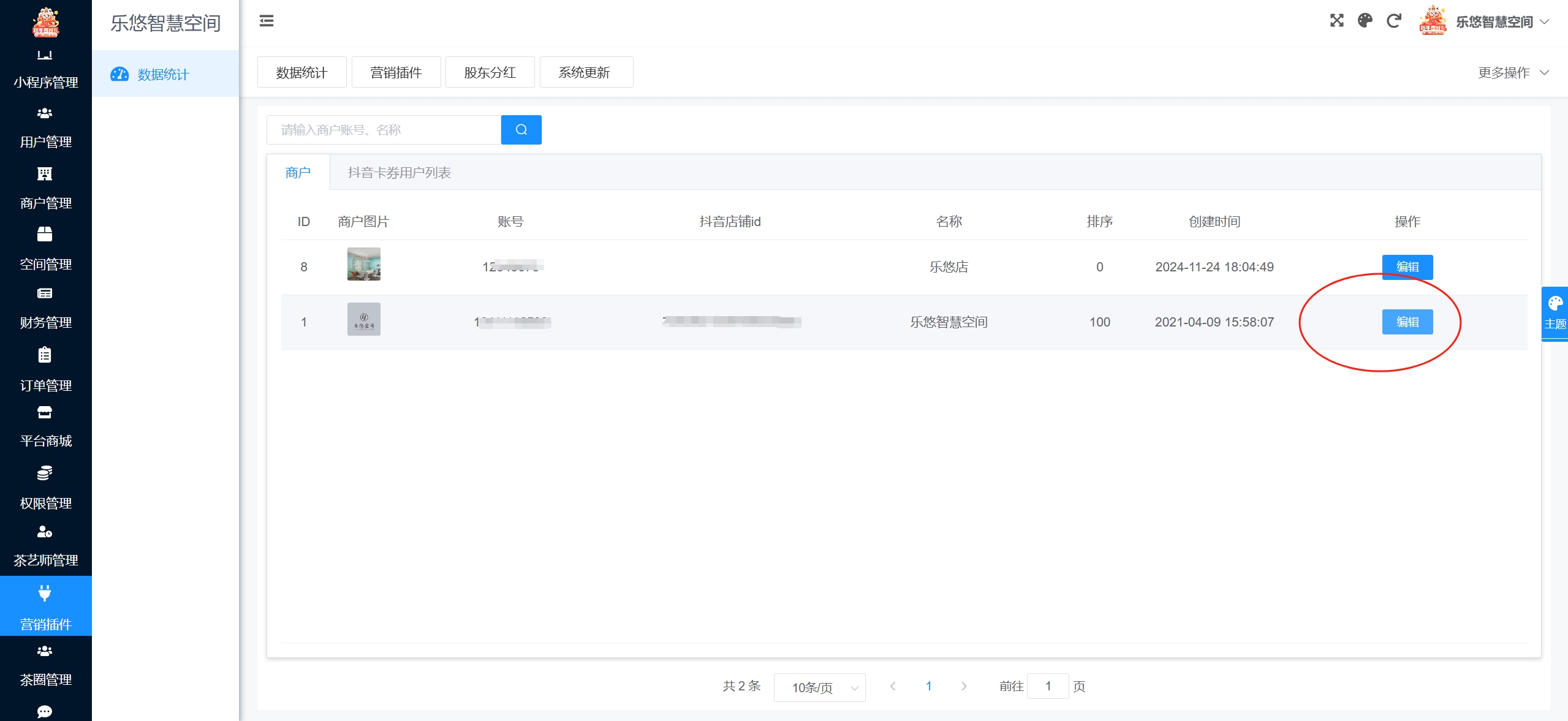 无人自助茶室,棋牌室如何设置抖店(抖音来客)核销?-芊雅企服