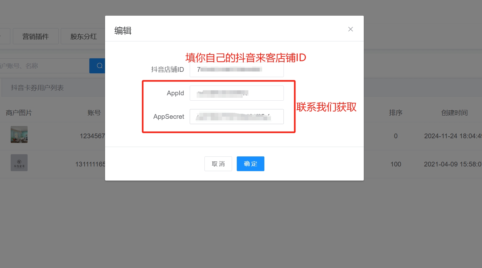 无人自助茶室,棋牌室如何设置抖店(抖音来客)核销?-芊雅企服