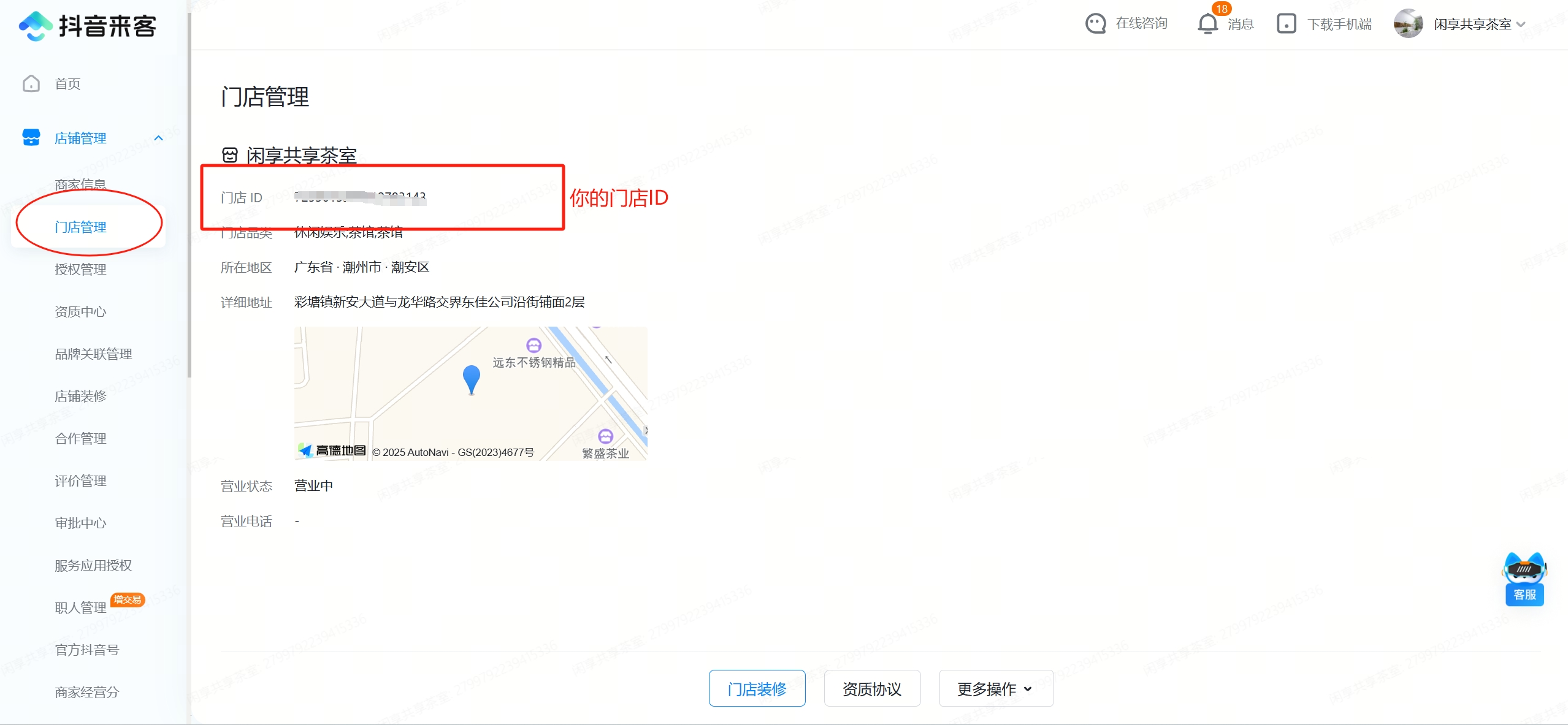 无人自助茶室,棋牌室如何设置抖店(抖音来客)核销?-芊雅企服