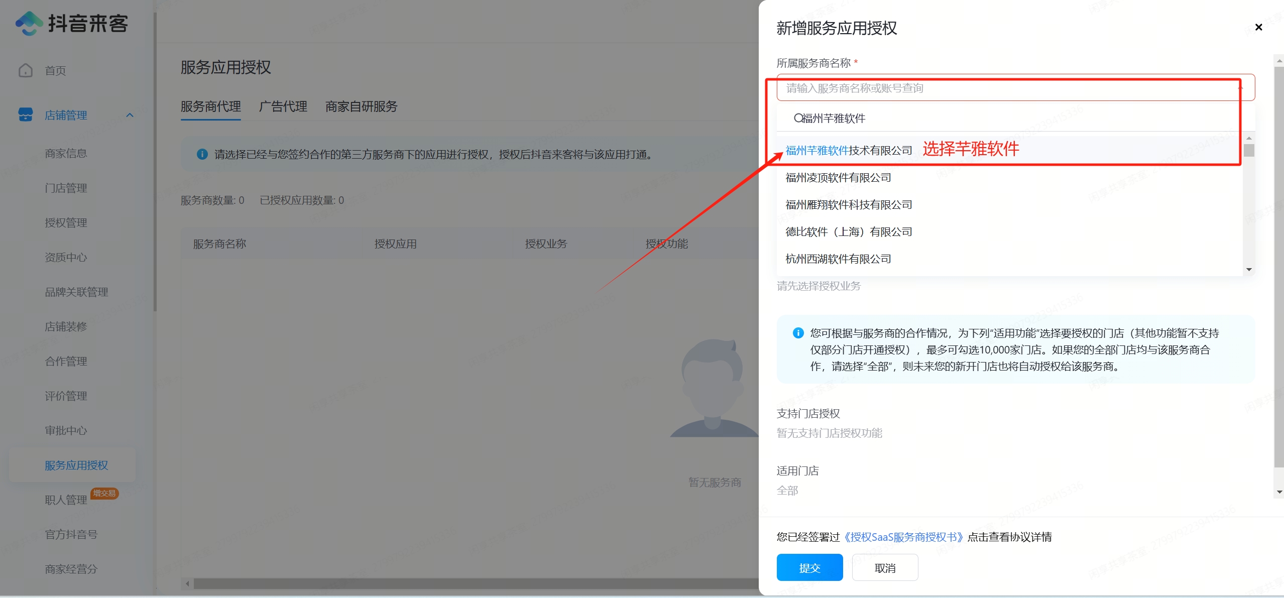 无人自助茶室,棋牌室如何设置抖店(抖音来客)核销?-芊雅企服